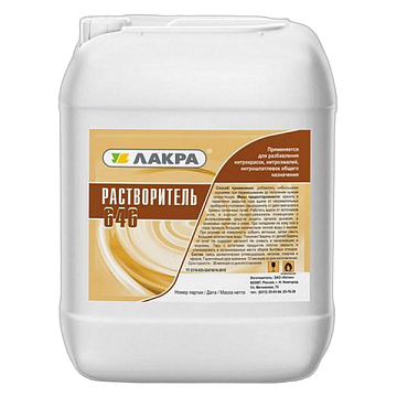 Растворители в Сургуте