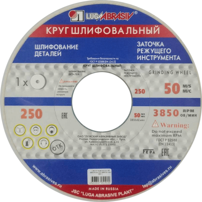 Круг шлиф. 250*40*76 25А 40 в Сургуте