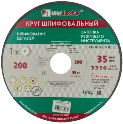 Круг шлиф. 200*20*32 63С 60 в Сургуте