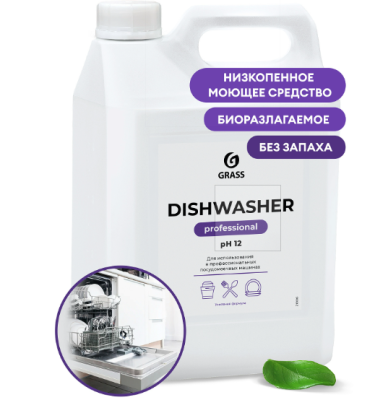 Средство для посудомоечной машины GRASS Dishwasher 6,4л в Сургуте