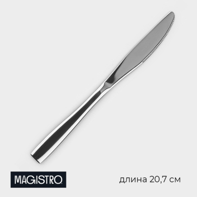 Нож столовый Magistro (9331453) в Сургуте