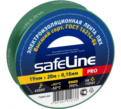 Изолента зеленая 19мм*20м,Safelline ЮниПак(4117) в Сургуте