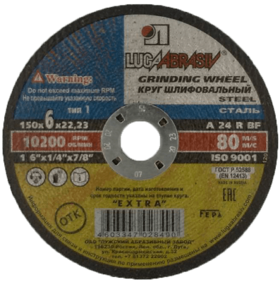 Круг обдирочный 150*6*22 A24 (10-40) в Сургуте