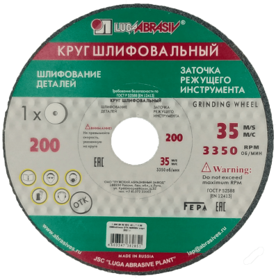 Круг шлиф. 200*25*32 63С 40 в Сургуте