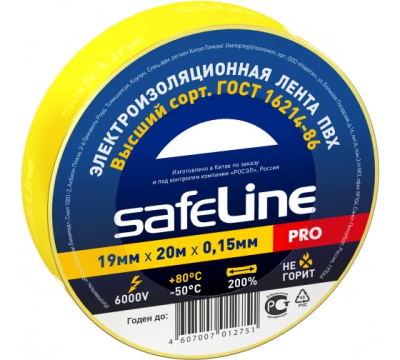 Изолента желтая 19мм*20м,Safellinе ЮниПак,(4116) в Сургуте