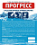 Моющее средство Прогресс Универсальное 5л канистра  в Сургуте