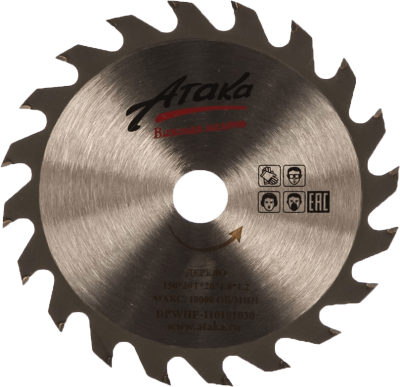 Диск пильный 150*20*20 по дереву АТАКА в Сургуте