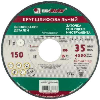 Круг шлиф. 150*20*32 63С 60 в Сургуте