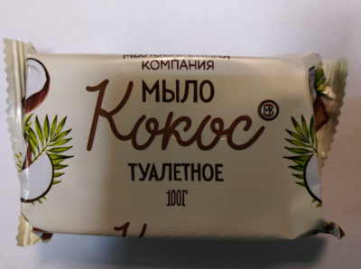 Мыло туалетное 100гр в цветной обертке Кокос  в Сургуте