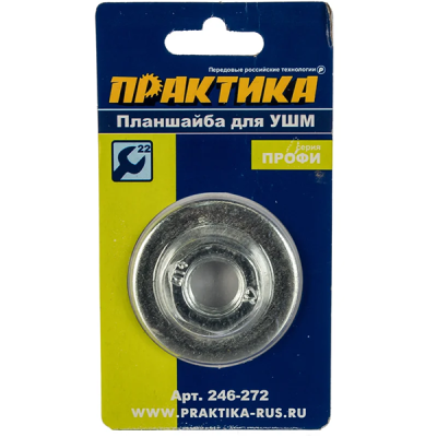 Гайка для УШМ М-14 посадка 22,2 мм. под гаечный ключ(246-272)