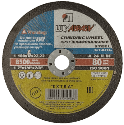 Круг обдирочный 180*6*22 A24 (10-40) в Сургуте