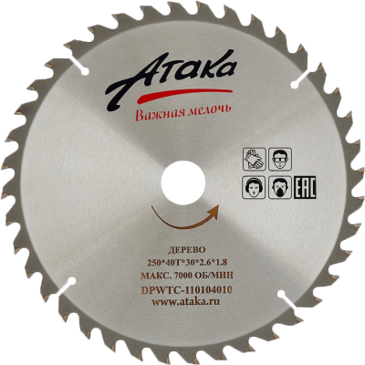 Диск пильный 250* 40*30 по дереву АТАКА (8079590) в Сургуте